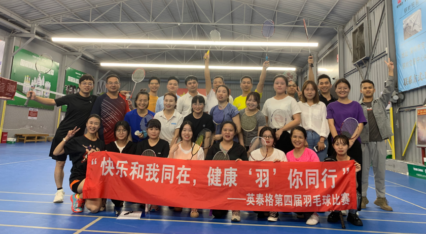 NG大舞台第四届羽毛球比赛