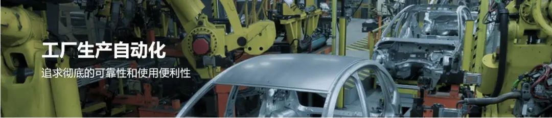 Industrial application factory production automation (I).