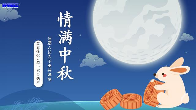 INTEG wishes you a happy Mid-Autumn Festival